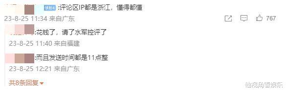 中国好声音|《中国好声音》暂停播出，评论区水军控评，四位导师恐被连累