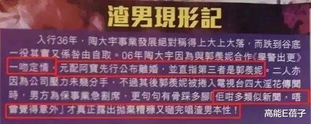 陶大宇|爱情长跑超过十年,他终于想要二婚了?