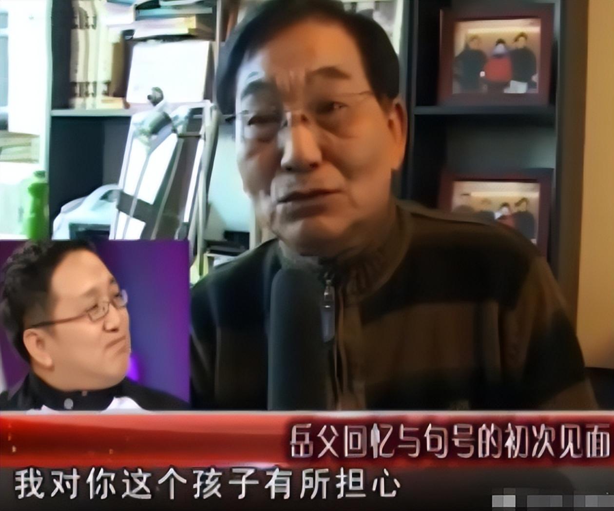 演员句号：二婚娶小11岁的丫蛋为妻，给晚年丧子的岳父岳母当亲儿