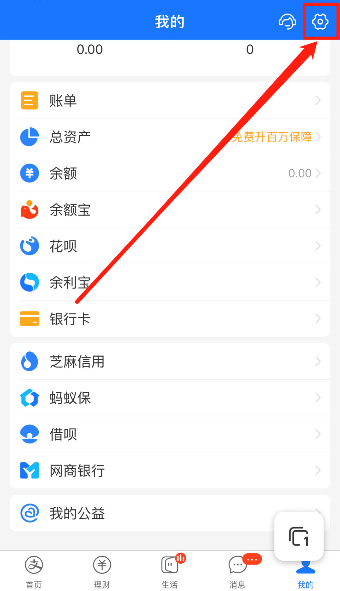 chatgpt|快速找回支付宝之前的账号！关注收藏起来