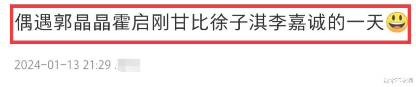 霍启刚一家5口被偶遇,郭晶晶只顾玩手机,徐子淇甘比李嘉诚也在