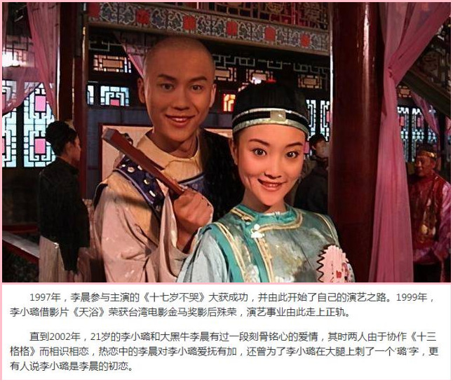 水性杨花私交混乱,离婚后放飞自我,“风流美娇妻”李小璐现形记