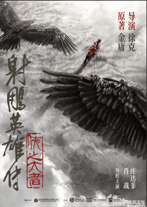 |主演《射雕》、搭档肖战，庄达菲是何来历？背景越扒越心惊