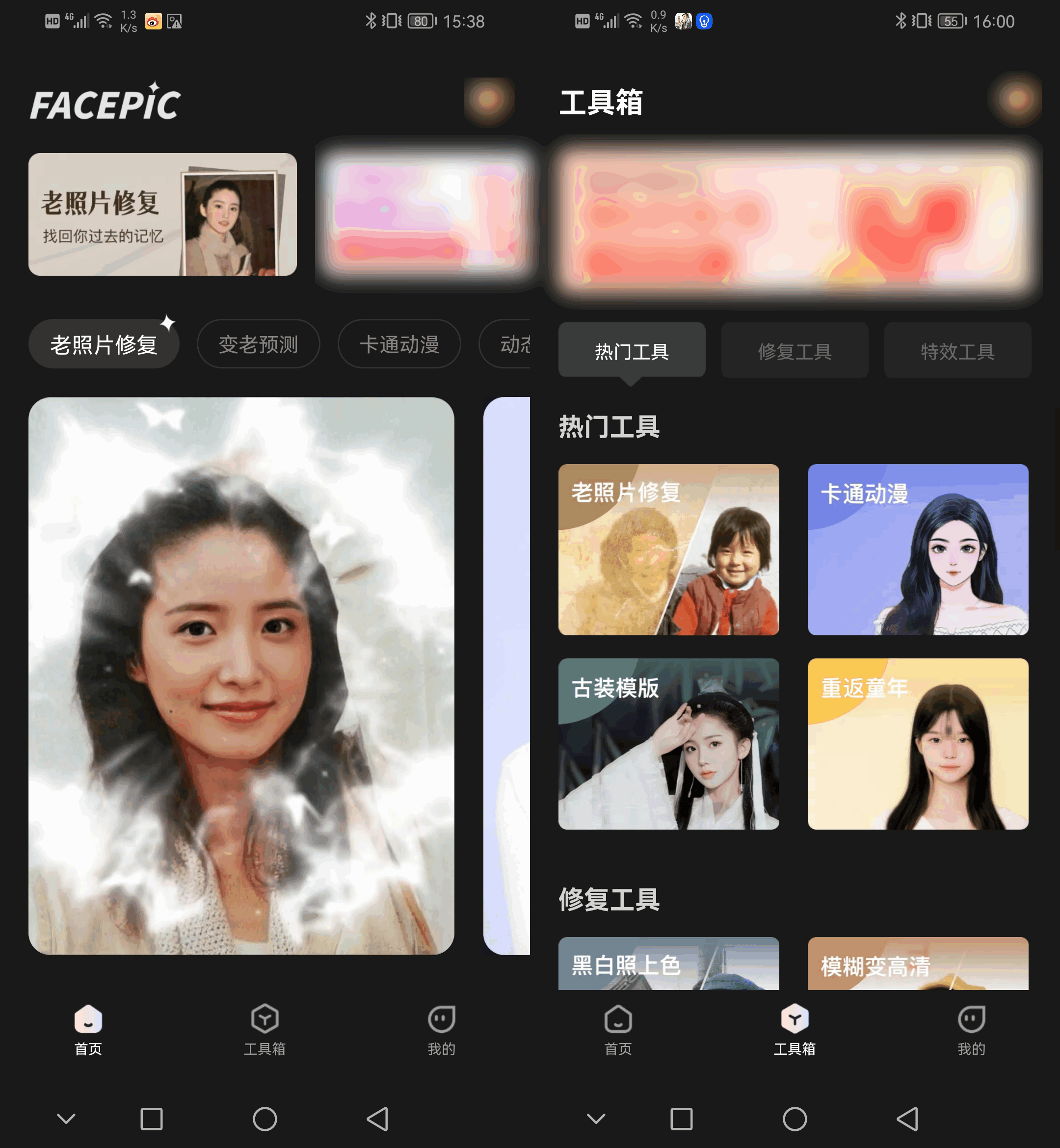 连衣裙 给真人照片换发型软件叫什么？介绍一些换发型软件给大家