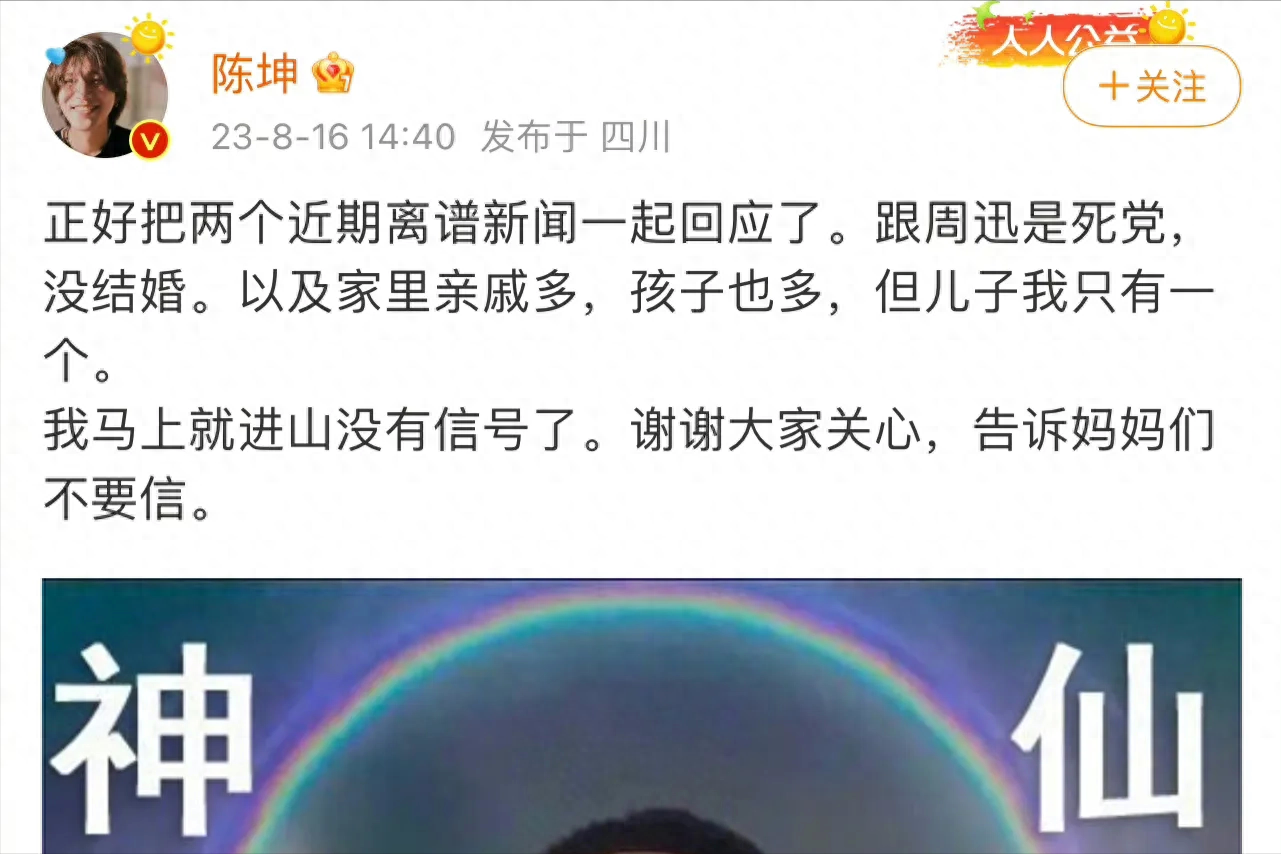 陈坤突然官宣!周迅被炸上热搜:已经过了25年,是时候公开关系了