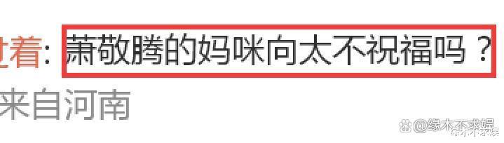 萧敬腾和经纪人正式结婚！小号各种秀恩爱，多次告白令人感动！