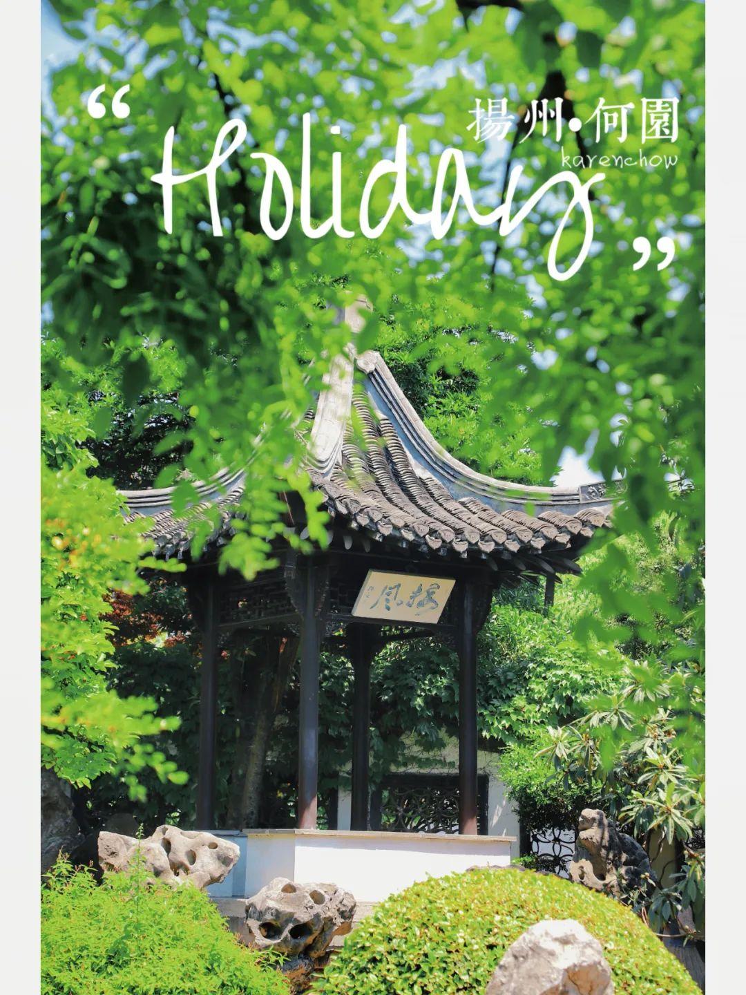 扬州|4-5月最适合穷游的旅游景点全在这里!