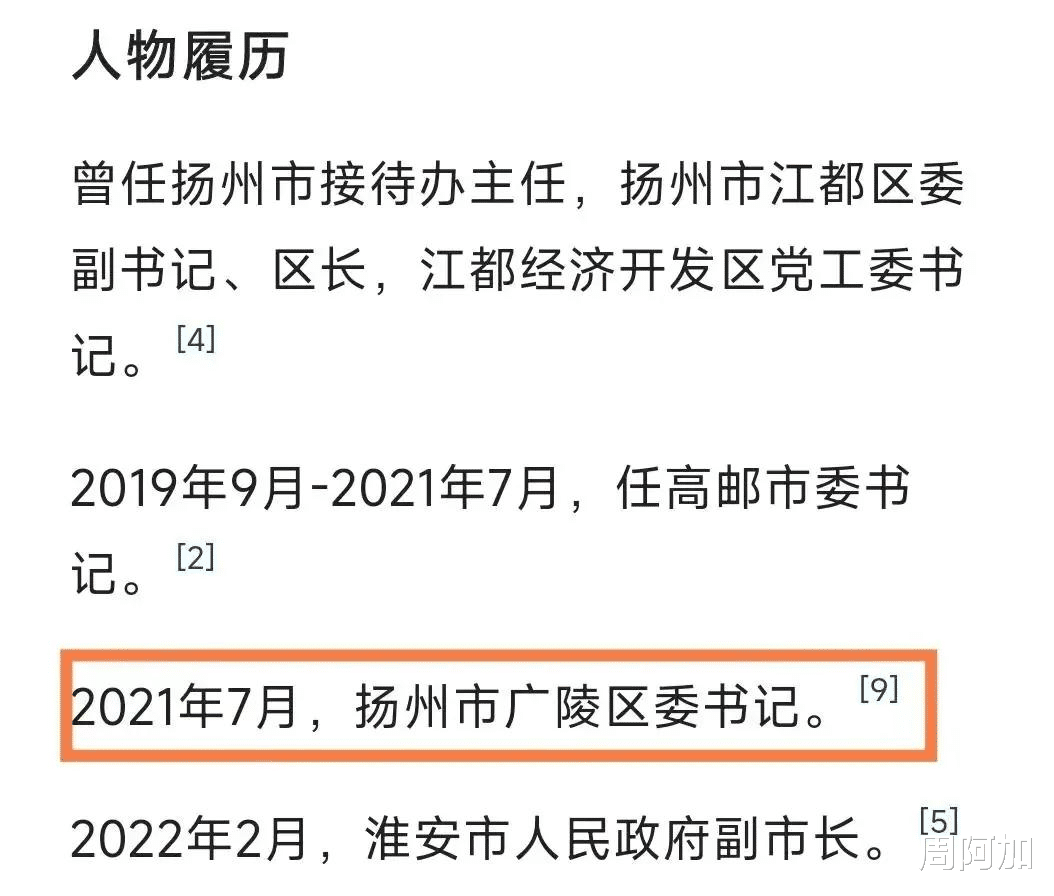 ?相距200公里,平时工作都很忙,为何韦副市长还能在戴局新房发生“爱情故事”?