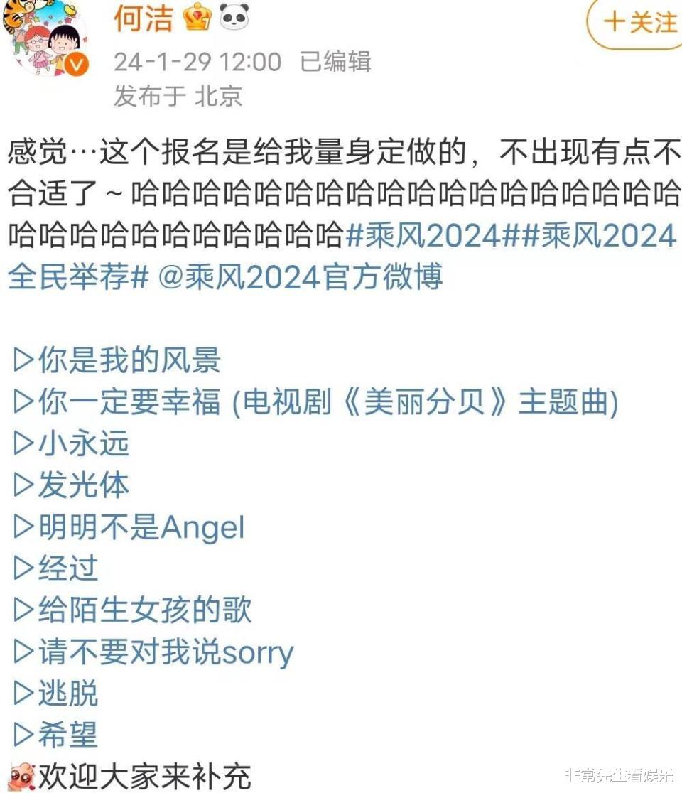 《浪姐5》搞全民举荐,何洁再次自荐,电竞冠军报名,戴萌呼声高