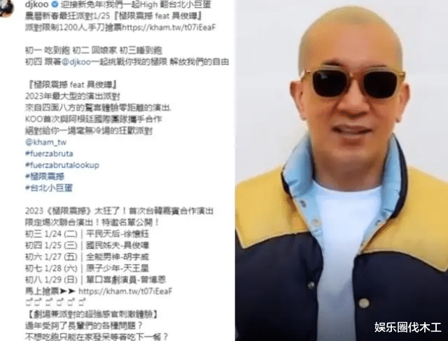 大S|曝具俊晔带母亲在台北过年!大S吃喝拉撒他伺候,小菲放狠话夺子