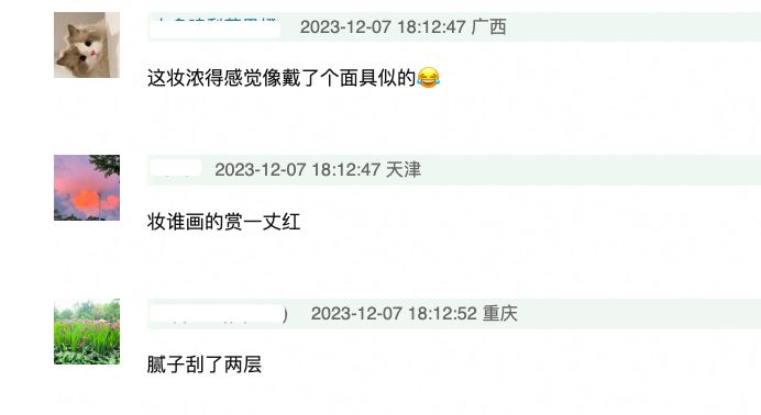 GQ盛典虞书欣生图一言难尽！妆容邋遢被吐槽刮了两层腻子，还嘟嘴