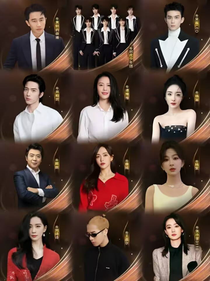 “微博之夜”第六轮终于上干货了,刘诗诗、杨幂、杨紫等大咖官宣