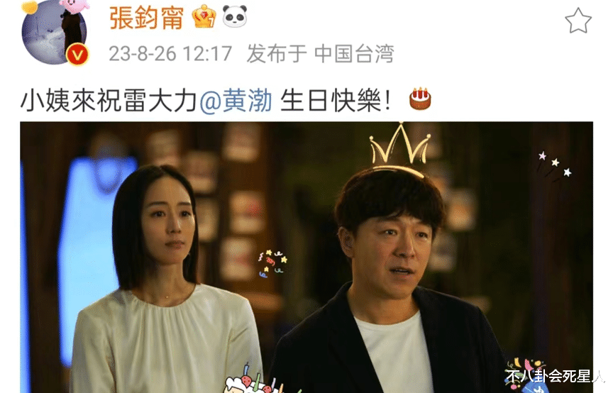 黄渤的49岁生日，仅3位明星祝福，让我看到了娱乐圈的世态炎凉