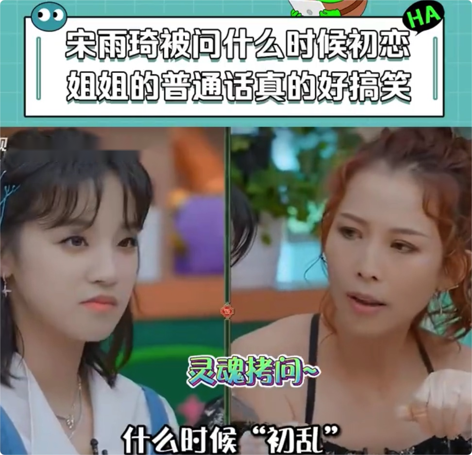 万万没想到,仅仅一档综艺,大湾区女星狠狠打了内娱明星的脸