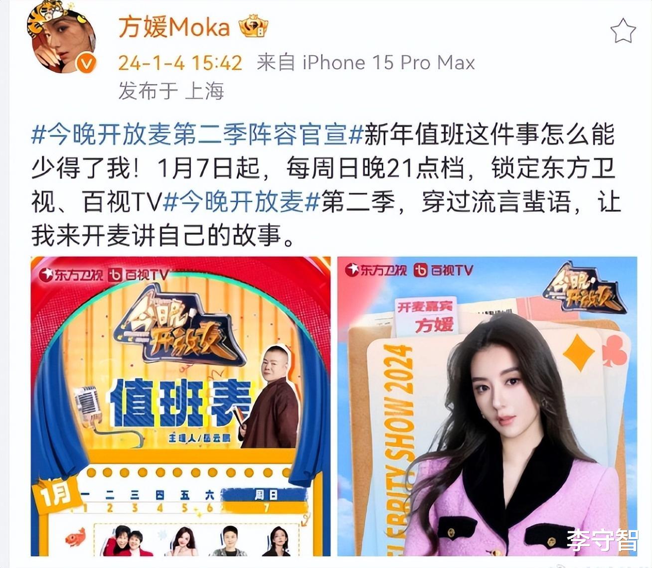 郭富城娇妻方媛综艺捞金,脸僵神似黄奕,风采不如金莎袁咏仪吉娜