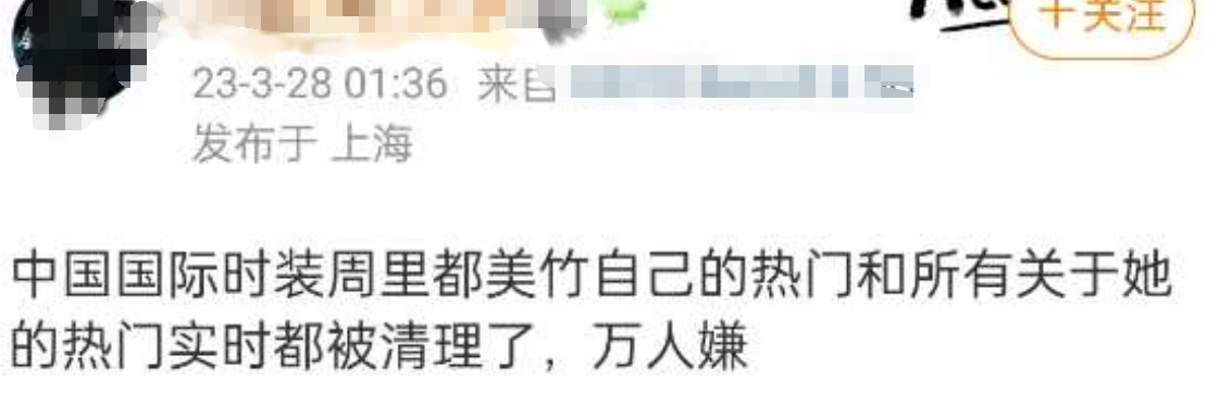 都美竹|都美竹虚荣心作祟混入中国时装周!主办方怒斥其私自进场