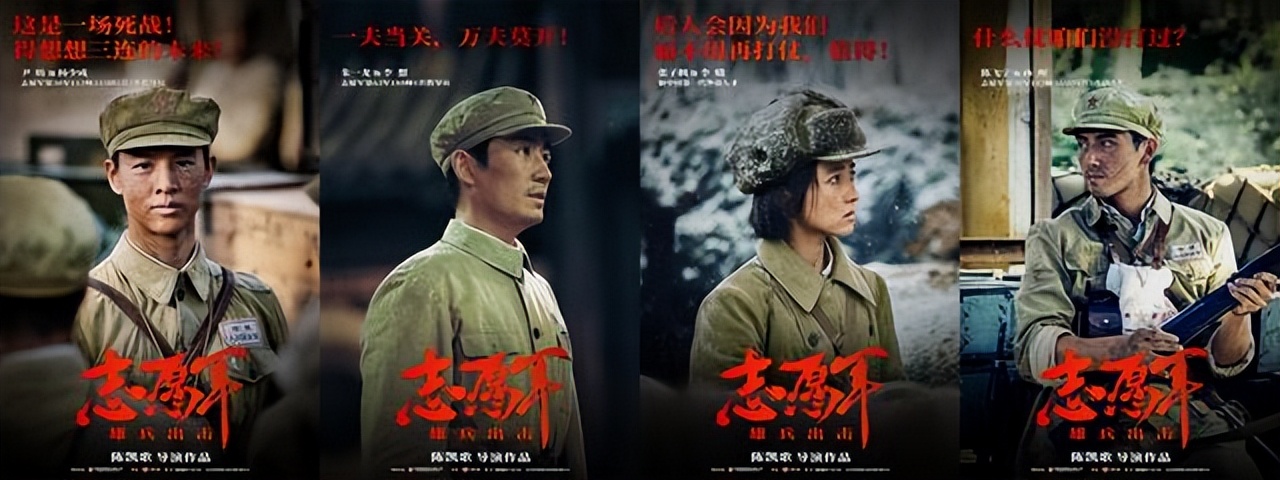 《志愿军》三部曲杀青 陈凯歌打造抗美援朝史诗巨制 志愿军演员表