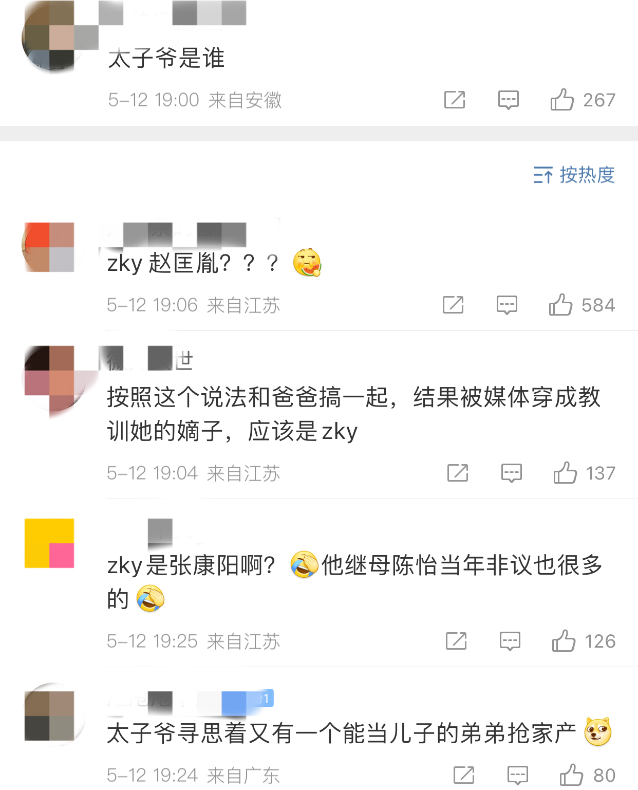 江疏影|大瓜！娱记曝知名女星为父辈大佬产子，信息量巨大，江疏影又躺枪