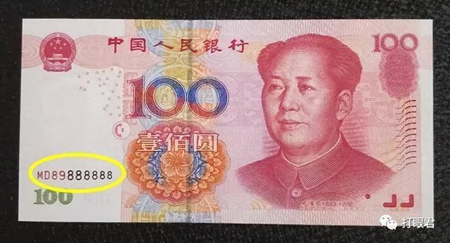 价值8500元,2005年100元纸币,你能找到吗?