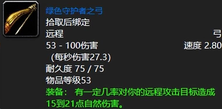 魔兽世界:60年代任务奖励装备中,有十件名气大、实力强