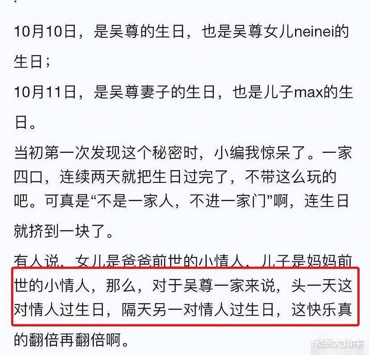 娱乐圈第一“谎话精”吴尊,骗粉丝15年,自己将自己锤到人设崩塌