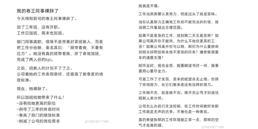 黄渤|“我那个加班3年的同事，裸辞了”：比穷更可怕的，是低质量努力