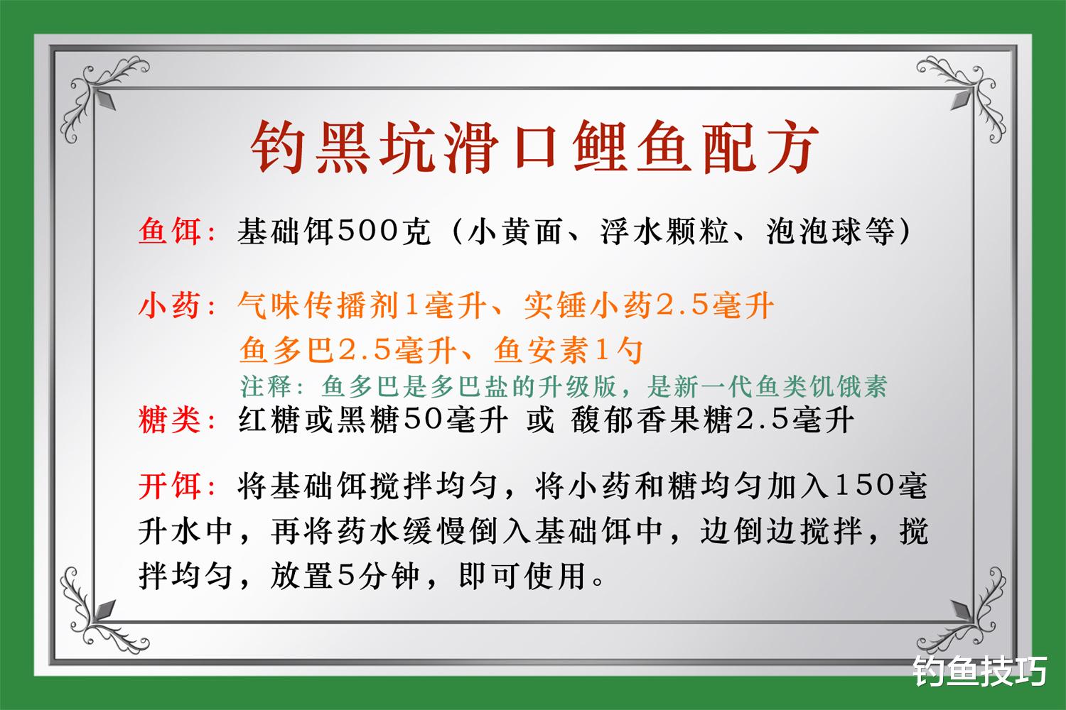|小型黑坑鲤鱼如何钓？小型黑坑鲤鱼的垂钓技巧