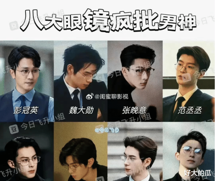 8月3日：一觉醒来，娱乐圈里发生了什么？