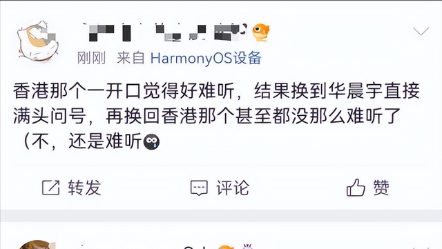 这一次,“混子”歌手华晨宇,在香港这一夜现了原形