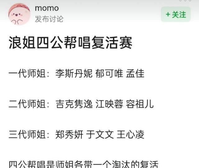 乘风破浪的姐姐|《浪姐4》四公帮唱嘉宾名单曝光,前三季姐姐回归,全是高人气姐姐