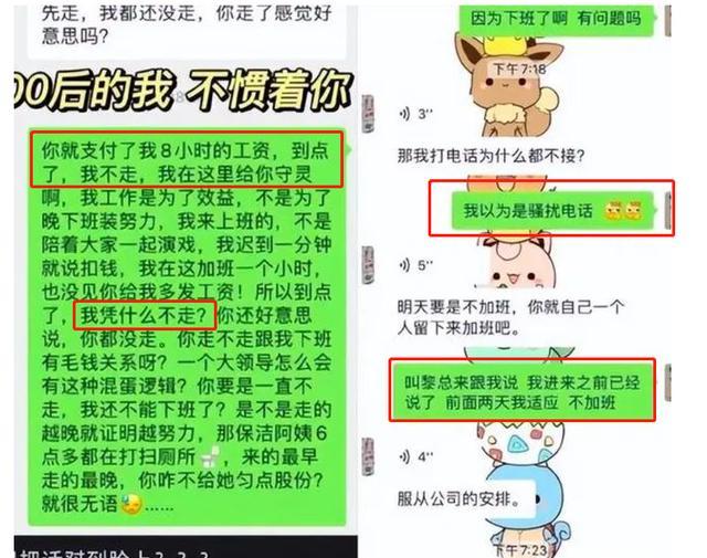 “请婚假就要开除我”，HR态度嚣张只给2条路，评论区颠覆三观