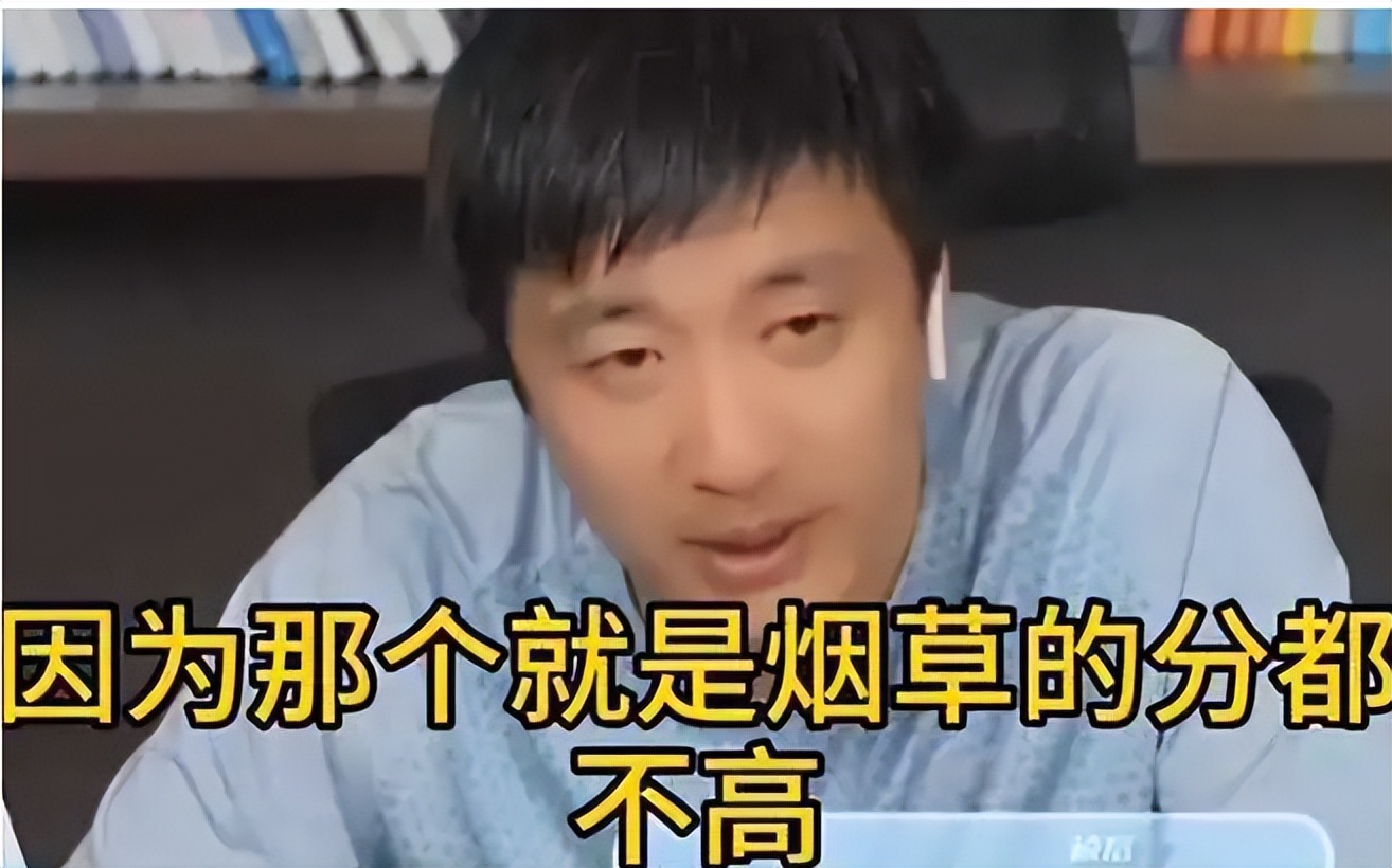 烟草局拟聘名单流出,“烟二代”已成往事,张雪峰遭遇连环打脸