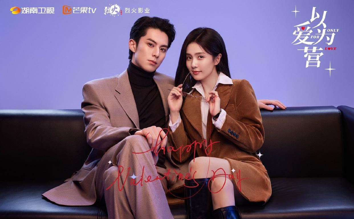 38集甜宠剧优酷首播，正面对抗芒果以爱为营！或成为年度黑马