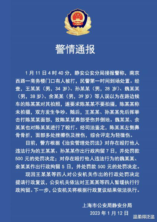 王思聪与3位好友群殴路人,致使对方鼻骨骨折,或将被拘留7日