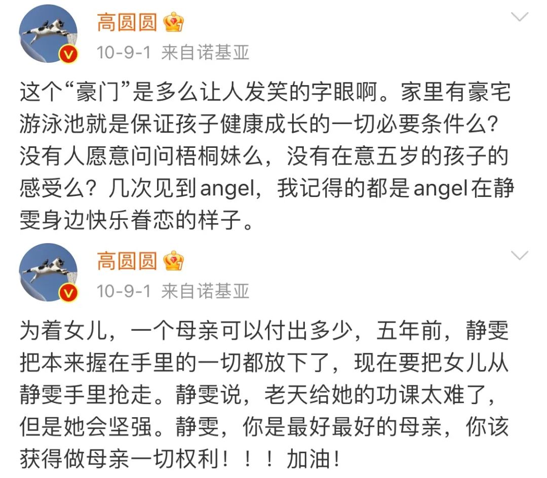 贾静雯|48岁贾静雯：我离婚，多亏了高圆圆