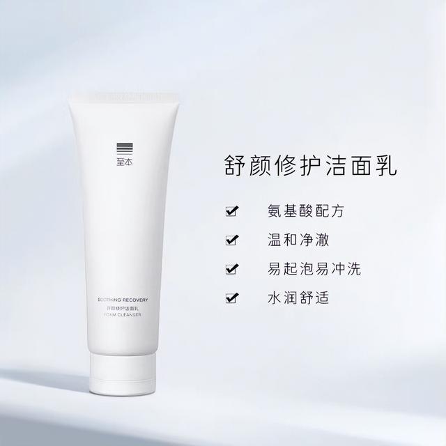 洗面奶推荐：深层清洁控油去黑头，使用后肌肤干净水润而不紧绷！