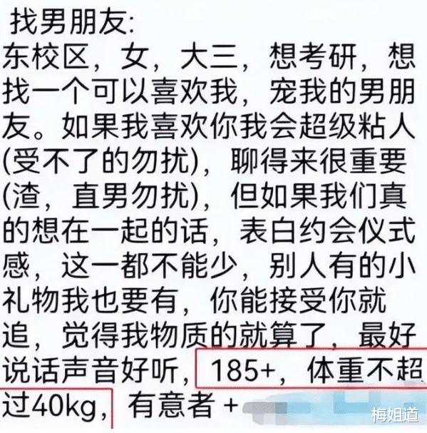 招聘|男大学生公开“招聘女友”，最高薪资每月5000，女大学生抢着报名