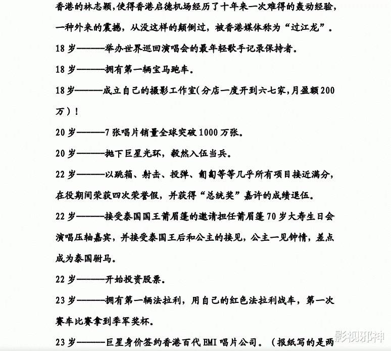 林志颖,又塌房了!