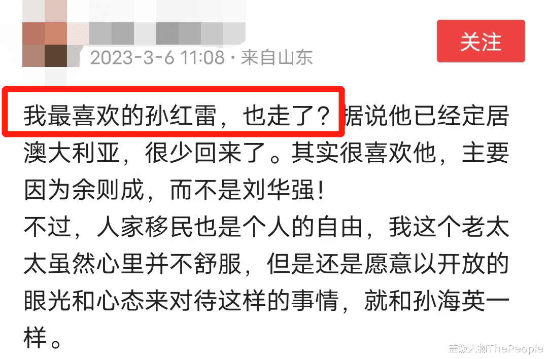 迪丽热巴|孙红雷也移民了?深扒他的资产,为钱掉了名誉何必呢