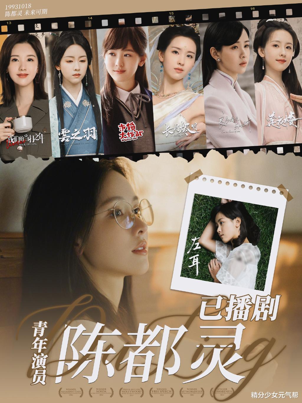 陈都灵：被封横店后我成为了所有男主的白月光