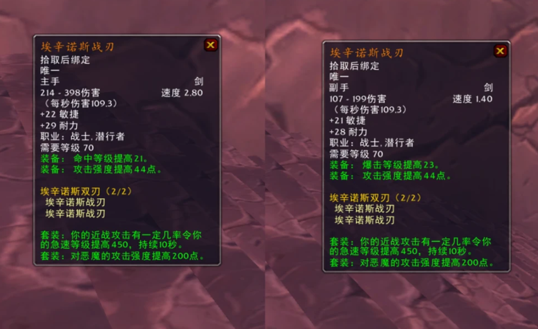 魔兽世界:双蛋刀为什么成为了近战dps玩家们的首选武器搭配?