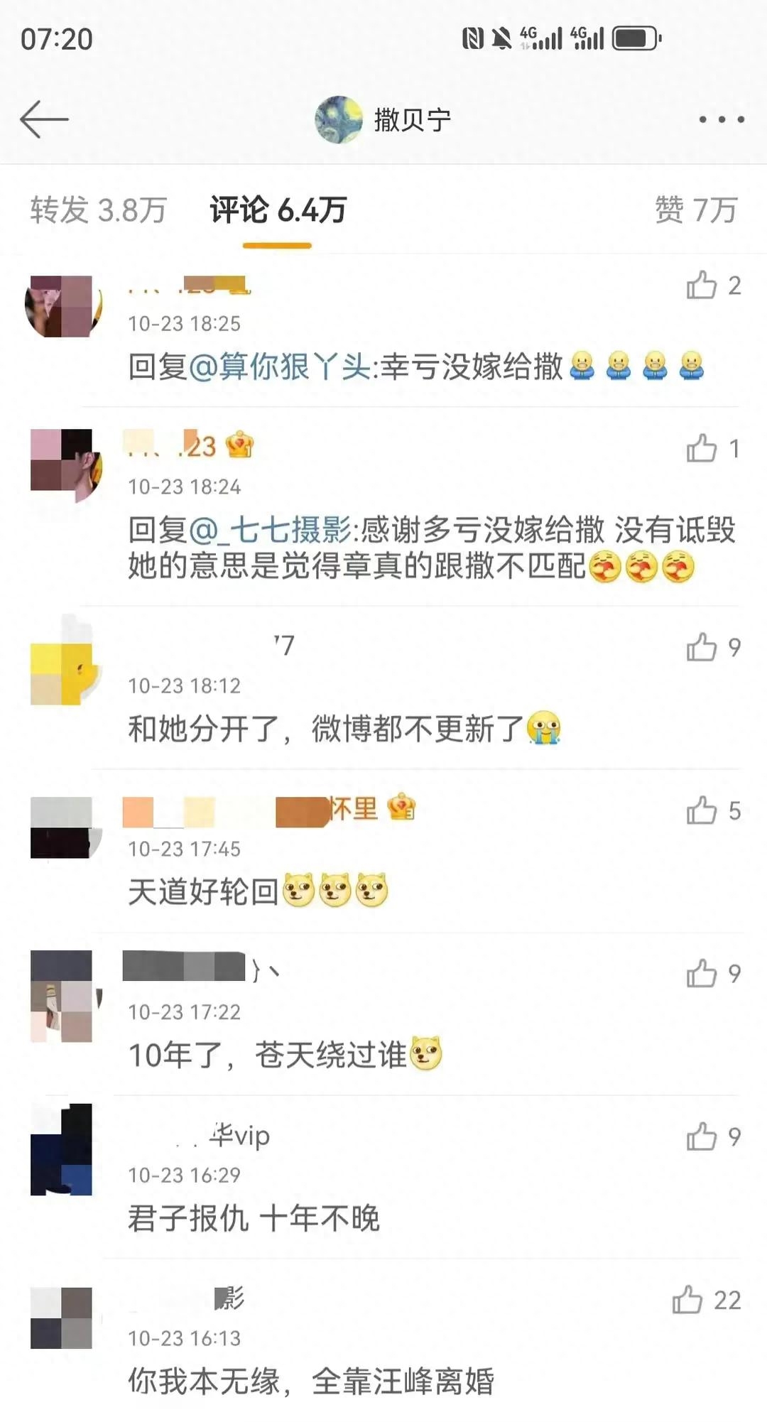 笑不活了!网友集体冲进撒贝宁账号评论区,各种神评涌现太过瘾!