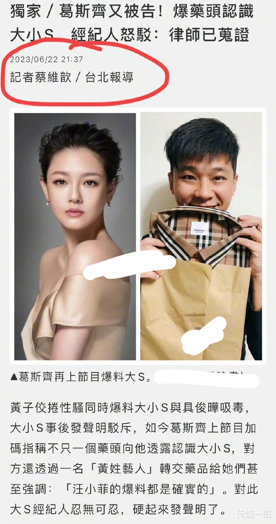 大S经济紧张?葛斯齐被索赔400万,汪小菲不在意5000万和解费