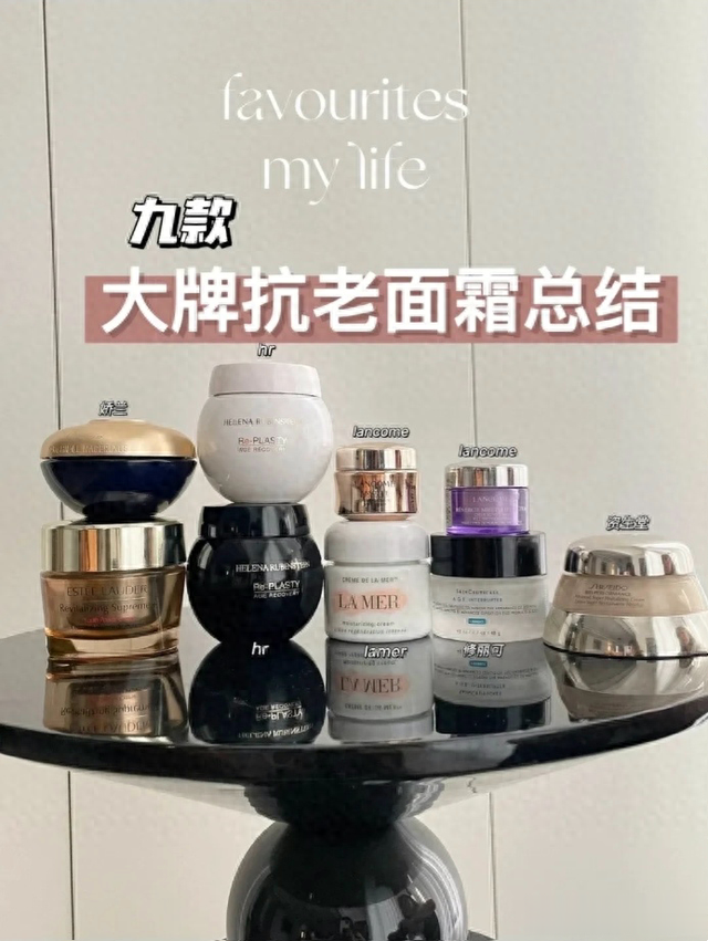 抗老面霜的最终目的到底是什么?聊聊这9款抗老面霜的真实用意