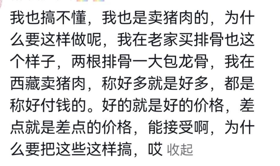 排骨|菜市场大妈卖排骨,一斤剁成了两斤