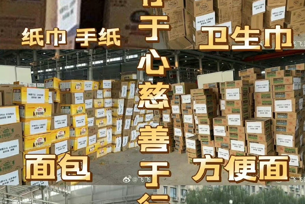 赵丽颖向涿州捐救灾物资,村里聊天群曝光,物资多得要用铲车拉!