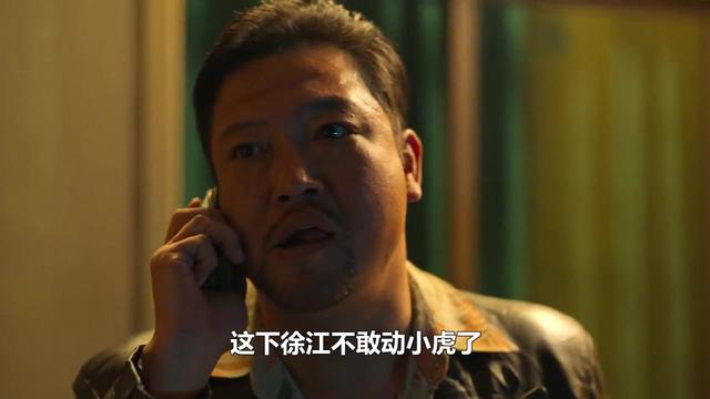 徐江|《狂飙》1:徐江暴露“警察内奸”重要信息,三个人嫌疑最大