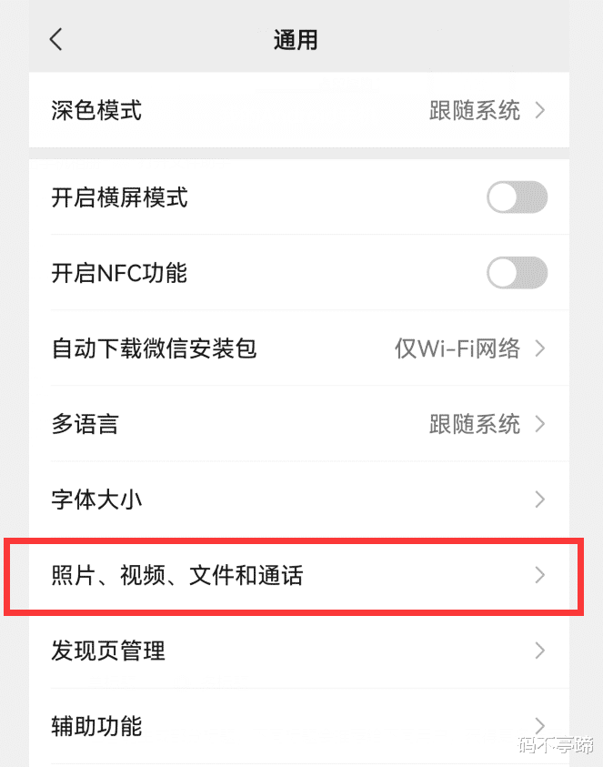 微信|微信用久了，越来越占内存怎么办？教你4招快速释放内存空间