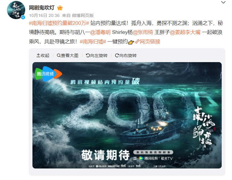 《南海归墟》闷声干大事，发文官宣好消息，粉丝直呼：终于要上了