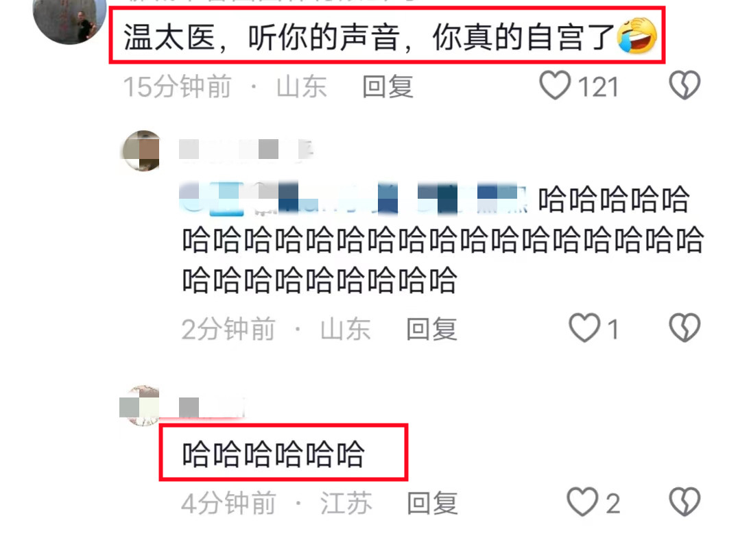 张晓龙再演《甄嬛》差评一片，网友吐槽理由出奇一致：太医变大医